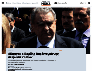 protothema.gr screenshot