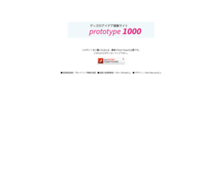 prototype1000.com screenshot