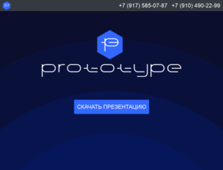 prototypegame.ru screenshot