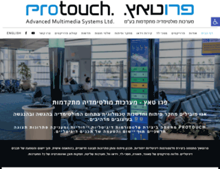 protouch.co.il screenshot