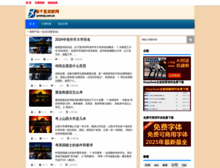 protruly.com.cn screenshot