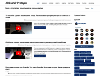 protsyuk.ru screenshot