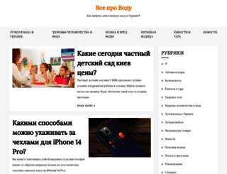 provodu.kiev.ua screenshot