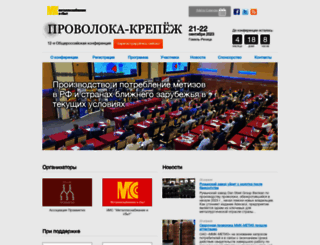 provoloka-krepezh.ru screenshot