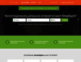provy.ru screenshot