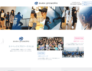 proworks.avex.jp screenshot