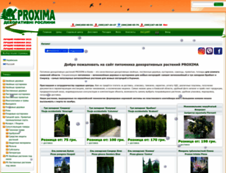 proxima.net.ua screenshot