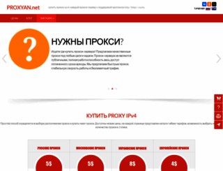 proxyan.net screenshot