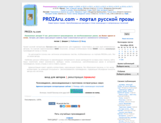 prozaru.com screenshot