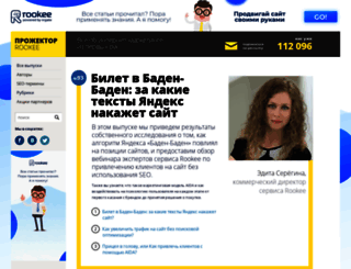 prozhector.ru screenshot