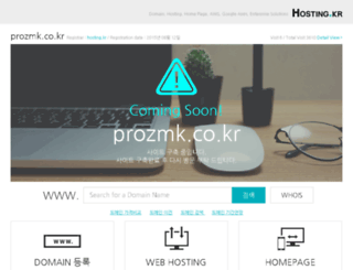 prozmk.co.kr screenshot