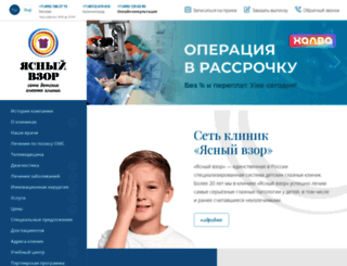 prozrenie.ru screenshot