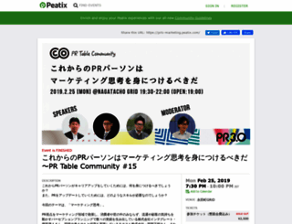 prtc-marketing.peatix.com screenshot