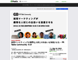 prtc19.peatix.com screenshot