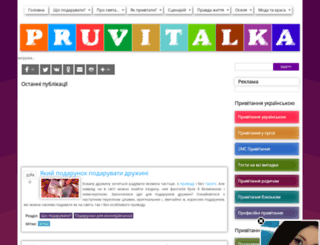 pruvitalka.com screenshot