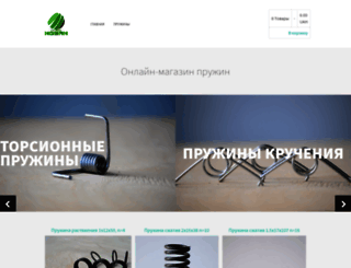 pruzhina.in.ua screenshot