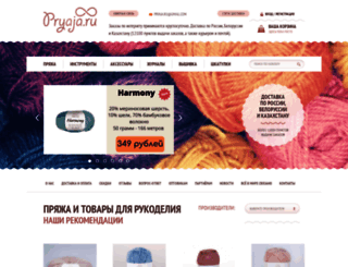 pryaja.ru screenshot