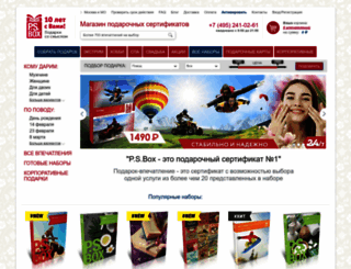 ps-box.ru screenshot