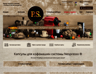 ps-coffee.ru screenshot