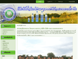 ps-laoenterprises.com screenshot