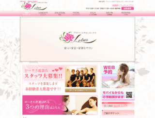 ps-lotus.com screenshot