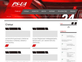 ps-ua.com screenshot