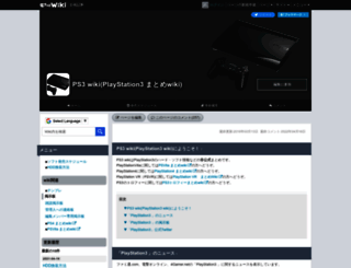 ps3wiki.net screenshot