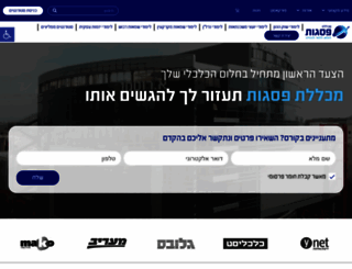 psagot.org screenshot