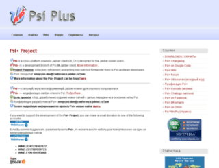 psi-plus.com screenshot