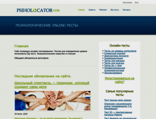 psiholocator.com screenshot