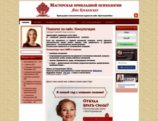 psihologcenter.ru screenshot