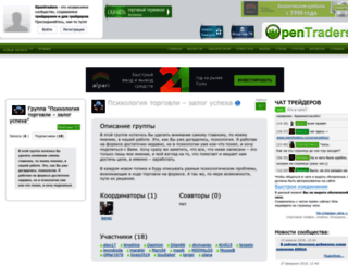 psihologiya-torgovli.opentraders.ru screenshot