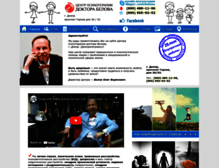 psihologvdnepropetrovske.com screenshot