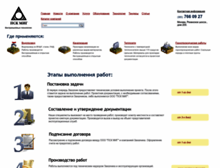 psk-mig.ru screenshot