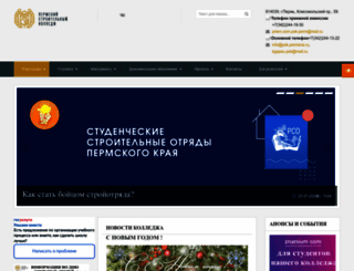 psk.perm.ru screenshot