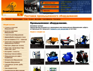 pskk.ru screenshot