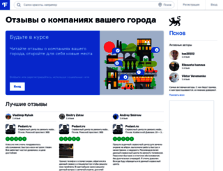 pskov.flamp.ru screenshot