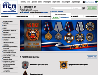 psp.ru screenshot
