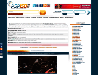 pspiso.tv screenshot