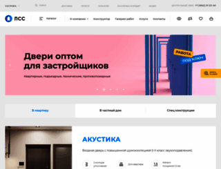 psskos.ru screenshot