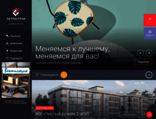 pstr.spb.ru screenshot