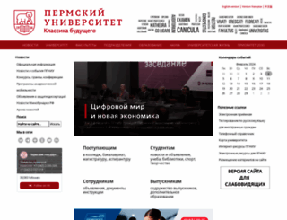 psu.ru screenshot