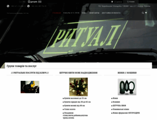 psv-ritual.com.ua screenshot