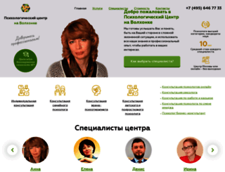 psy-centre.ru screenshot