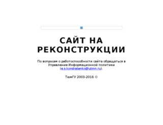 psy.utmn.ru screenshot