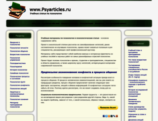 psyarticles.ru screenshot