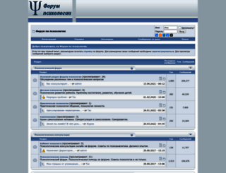 psychforum.ru screenshot