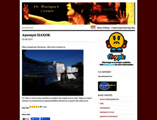 psychia.wordpress.com screenshot