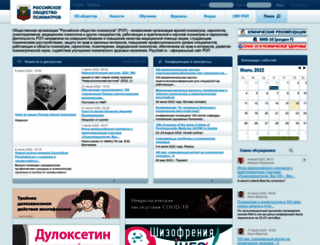 psychiatr.ru screenshot