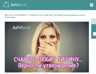psychologia-prosto.ru screenshot